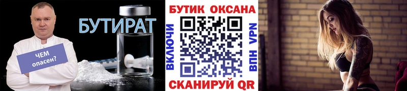 Бутират BDO 33% Сорочинск