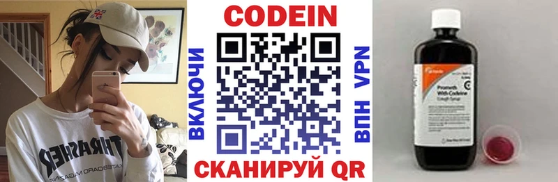 Кодеиновый сироп Lean Purple Drank  маркетплейс состав  Сорочинск  ссылка на мегу маркетплейс 