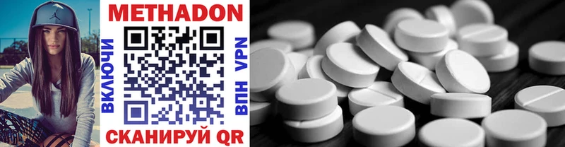 Метадон methadone  гидра как зайти  Сорочинск 